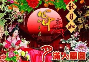 2011中秋节日祝福短信，中秋节日祝福微信，微语录小编精选奉献