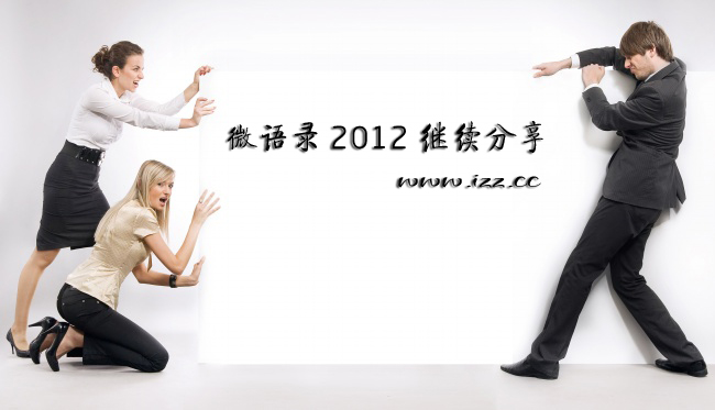 微语录