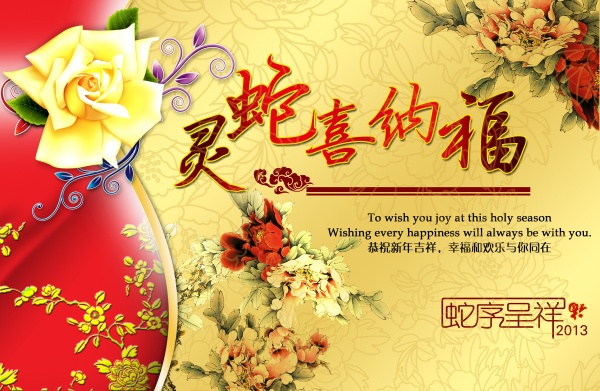 新年到，微语录 – 元旦新年祝福语传递幸福与美好