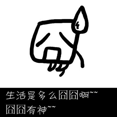 有个学生名字叫”马騳骉”