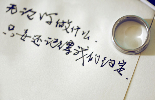 愛情語錄