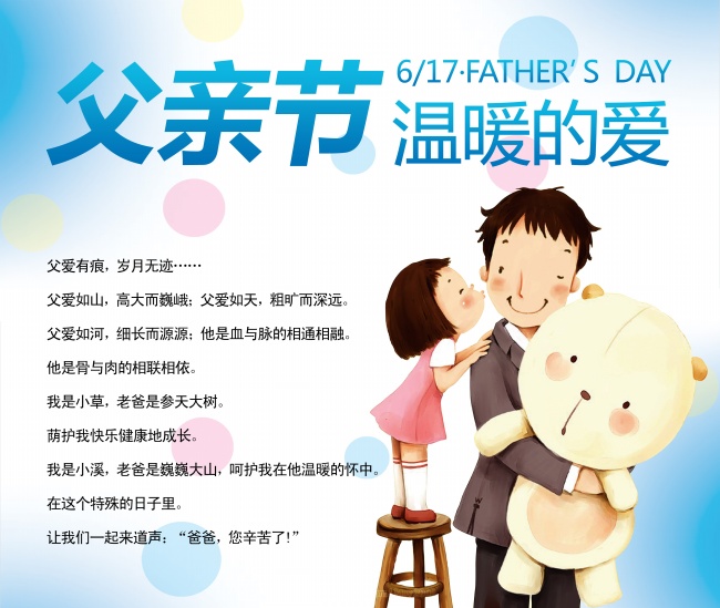 关于赞美父亲的微语90条