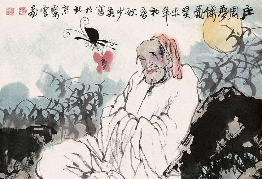庄子名言,庄子语录