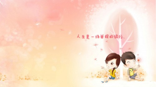 爱情不是一件卑躬屈膝就能求到的东西