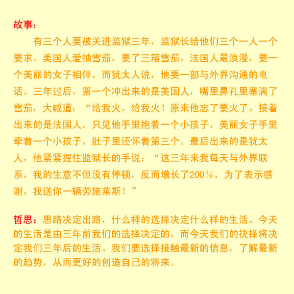 有三个人要被关进监狱三年，监狱长给他们三个一人一个要求